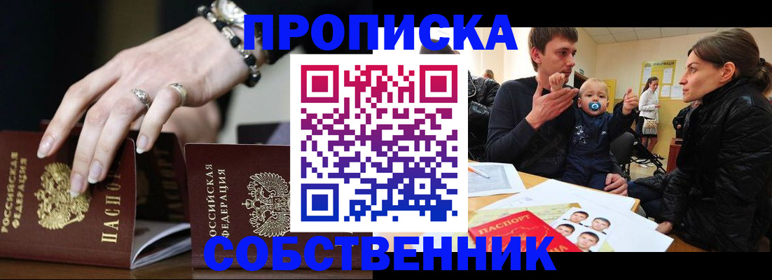 регистрация в Старом Осколе