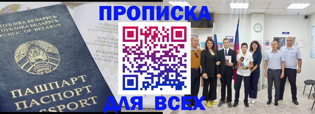 регистрация в Старом Осколе